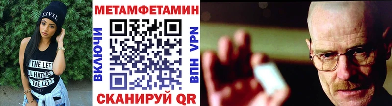 Метамфетамин Methamphetamine  Славск 