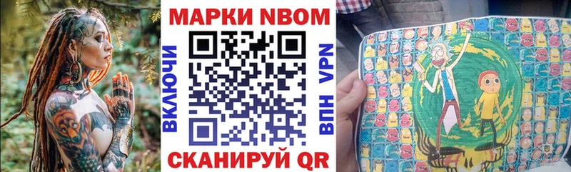 Марки 25I-NBOMe 1,8мг  Славск 